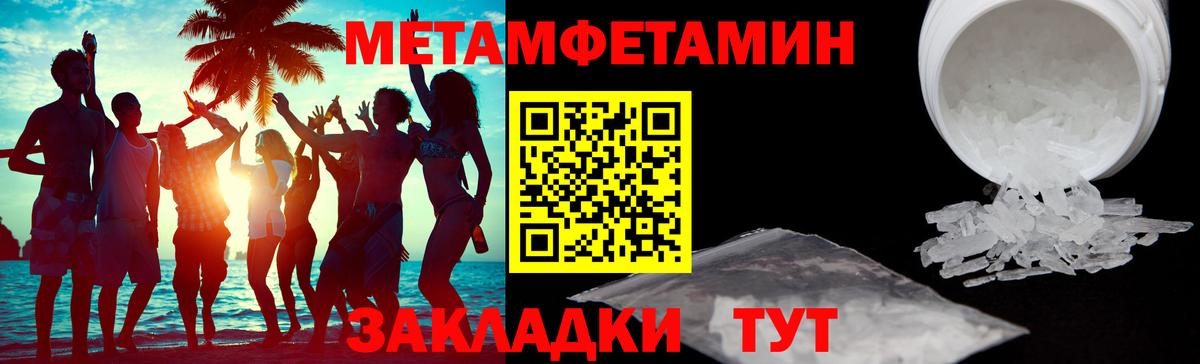 Amphetamine Розовый Нефтекамск