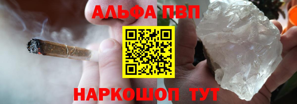 Alpha-PVP Соль  Alpha-PVP  цены наркотик  Нефтекамск  Вход с VPN  A PVP VHQ 