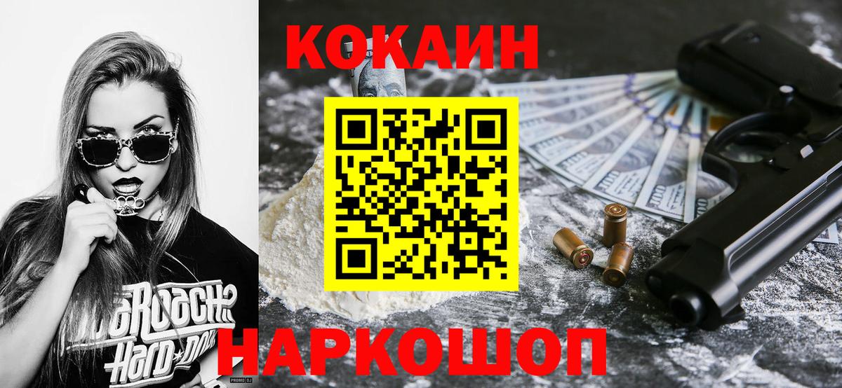 Нефтекамск  Cocaine FishScale  Cocaine 98%  Cocaine  Вход с VPN 