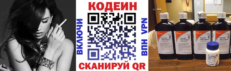где купить наркоту  Нефтекамск  ссылка на мегу ТОР  Codein напиток Lean (лин) 
