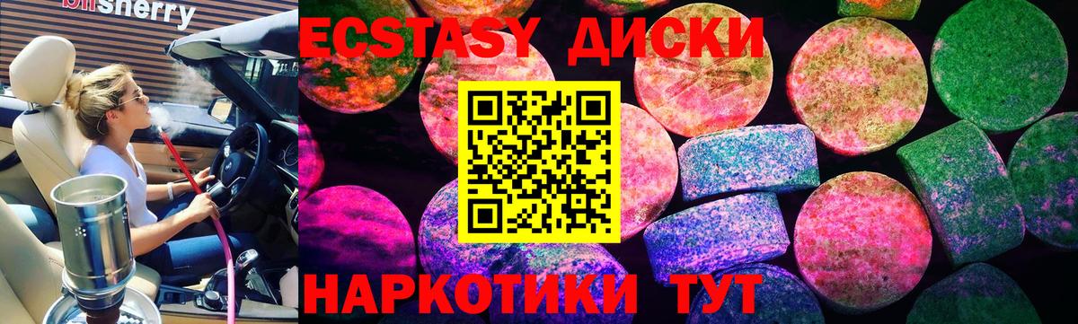 Нефтекамск  Ecstasy TESLA  Вход с VPN  Экстази louis Vuitton 