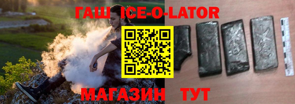 Гашиш хэш  ГАШИШ Cannabis  Вход с VPN  Нефтекамск 