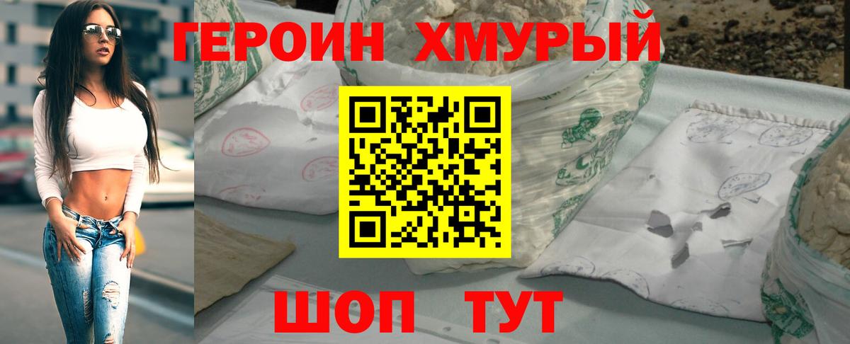 Нефтекамск  Героин гречка  Вход с VPN 