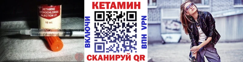 Кетамин ketamine Нефтекамск