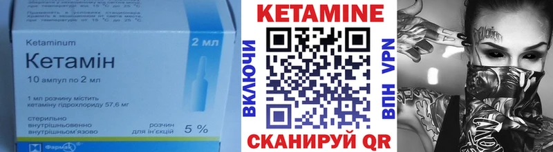 Кетамин VHQ Нефтекамск