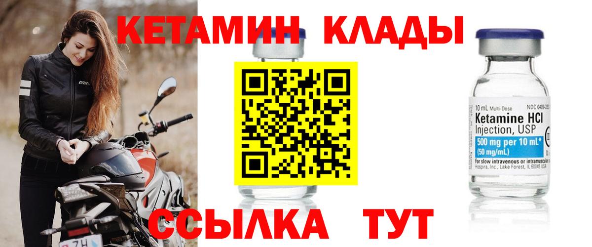 Нефтекамск  КЕТАМИН ketamine  Вход с VPN  КЕТАМИН ketamine 