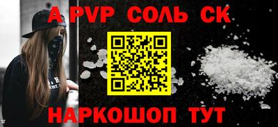 соль ск Гагарин