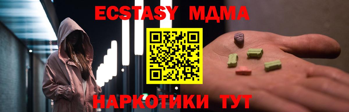 МДМА  MDMA Molly  MDMA Molly  Вход с VPN  Нефтекамск 