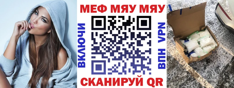 МЯУ-МЯУ VHQ  Нефтекамск 