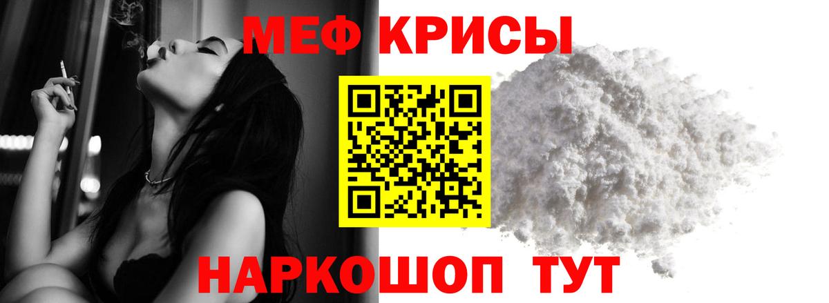 Мефедрон мяу мяу  даркнет сайт  Нефтекамск  Вход с VPN  МЯУ-МЯУ кристаллы 
