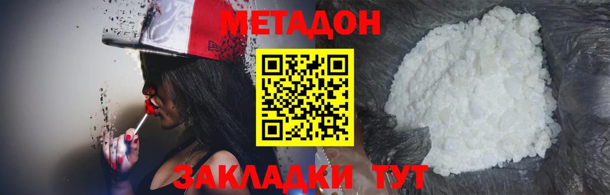 Нефтекамск  ссылка на мегу как войти  МЕТАДОН мёд  Вход с VPN  МЕТАДОН VHQ 
