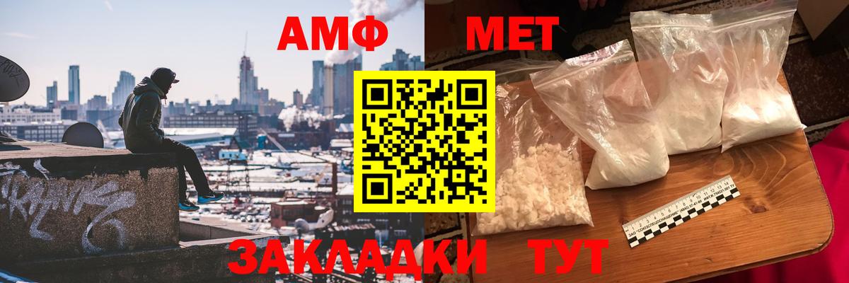 Нефтекамск  Первитин  Вход с VPN  Метамфетамин мет 