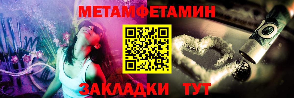 Первитин Methamphetamine Нефтекамск