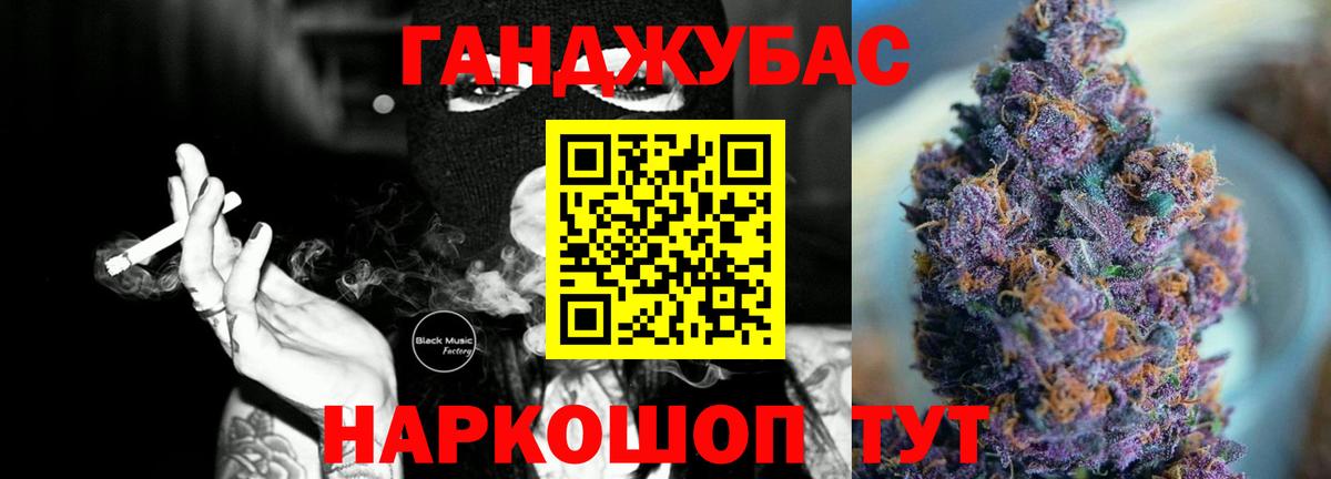 Канабис гибрид Нефтекамск
